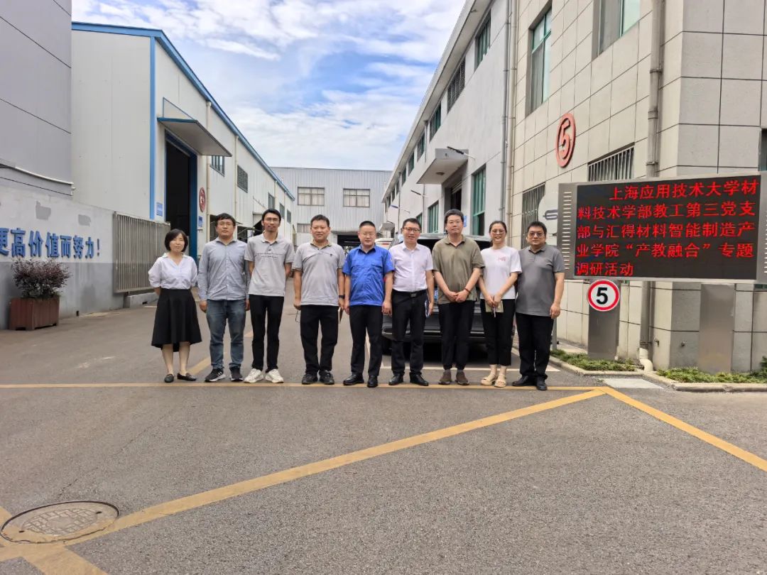 攜手推進產教融合，校企共育工匠人才